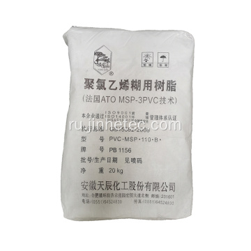 Tianchen Brand Paste Pvc смола PB1156 для перчатки